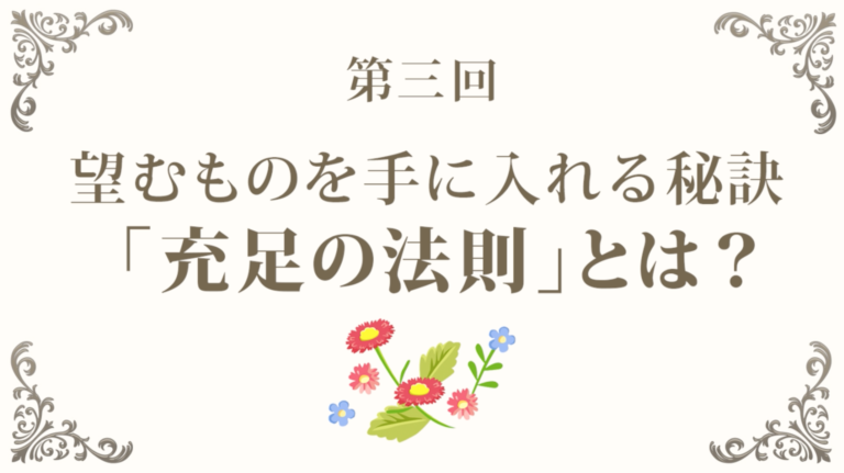 リン・ツイストさんが語る「望むものを手に入れる秘訣とは？」