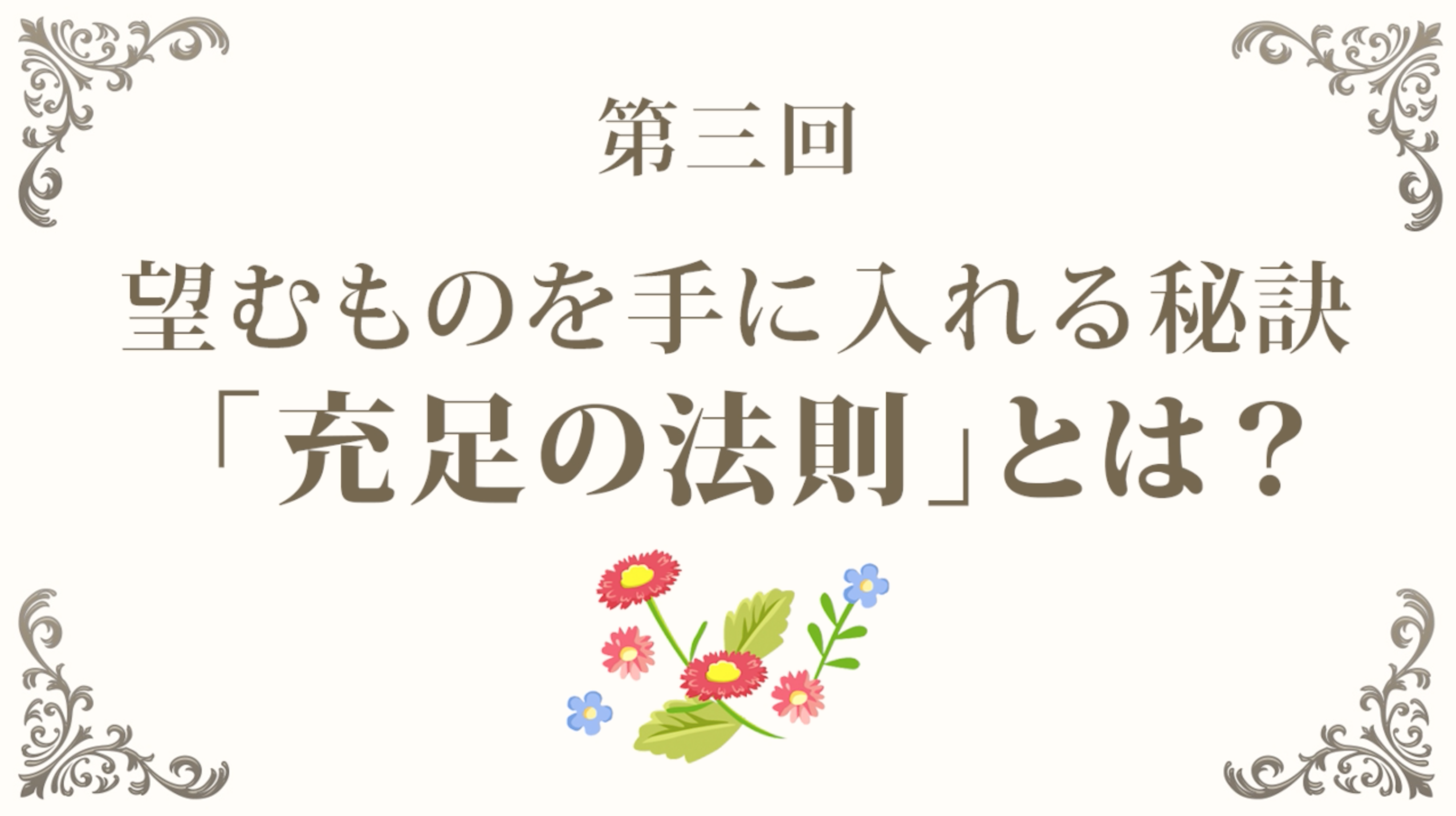 リン・ツイストさんが語る「望むものを手に入れる秘訣とは？」