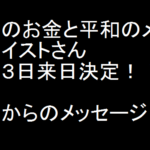 リン・ツイストさん来日に寄せて、本田健からのメッセージ
